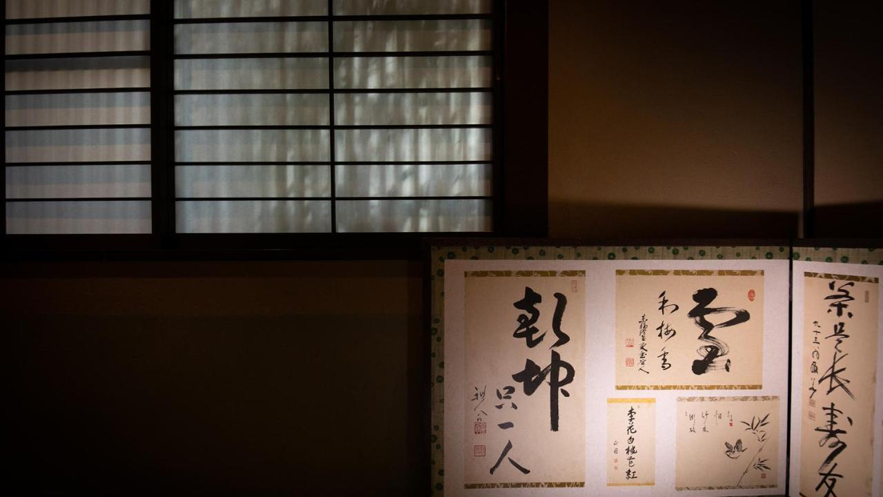 Ohanabo Kyoto Eksteriør billede