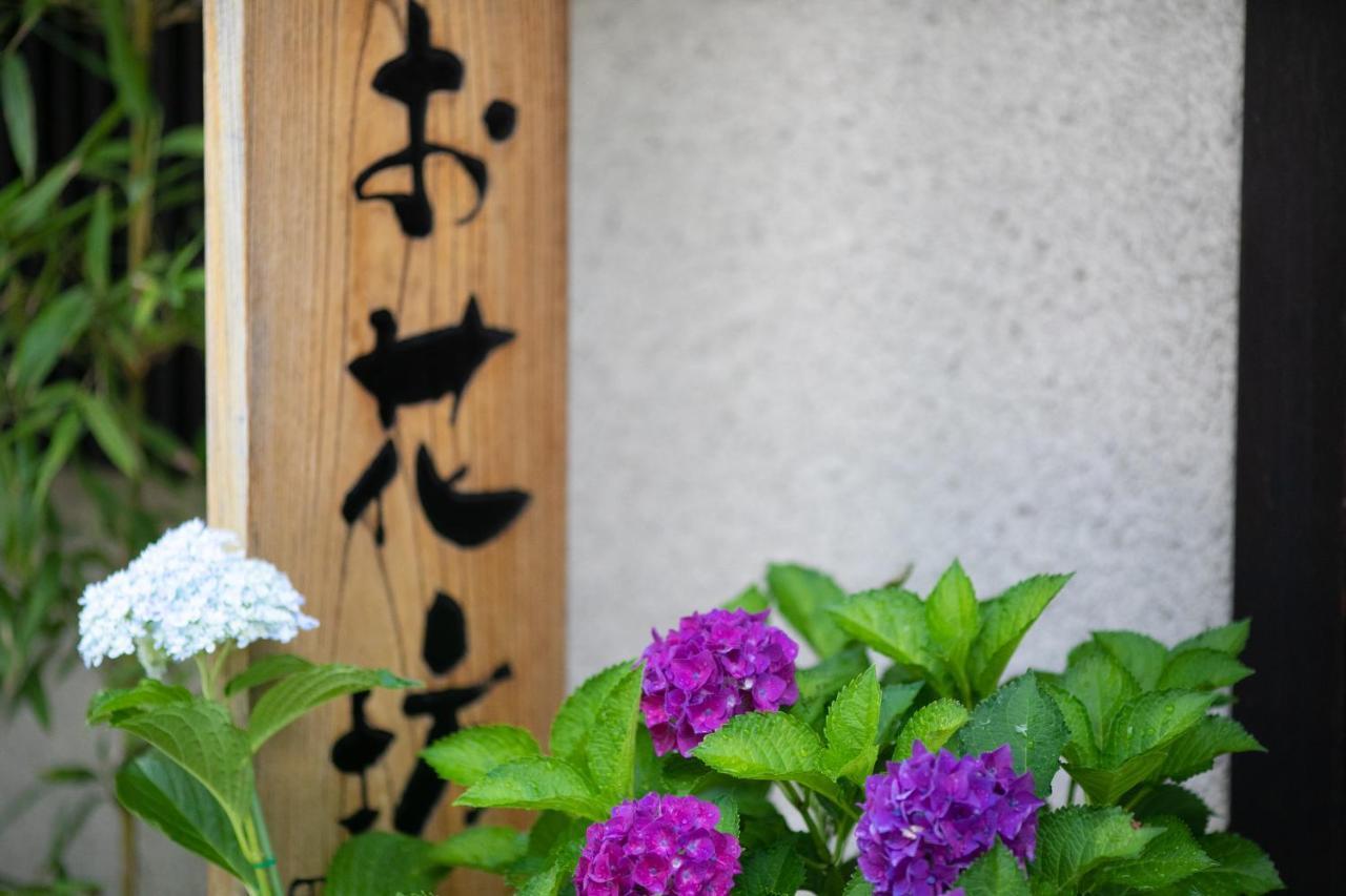 Ohanabo Kyoto Eksteriør billede